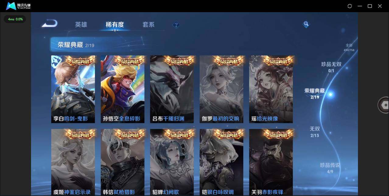 WZCMW472849王者荣耀账号详情图6