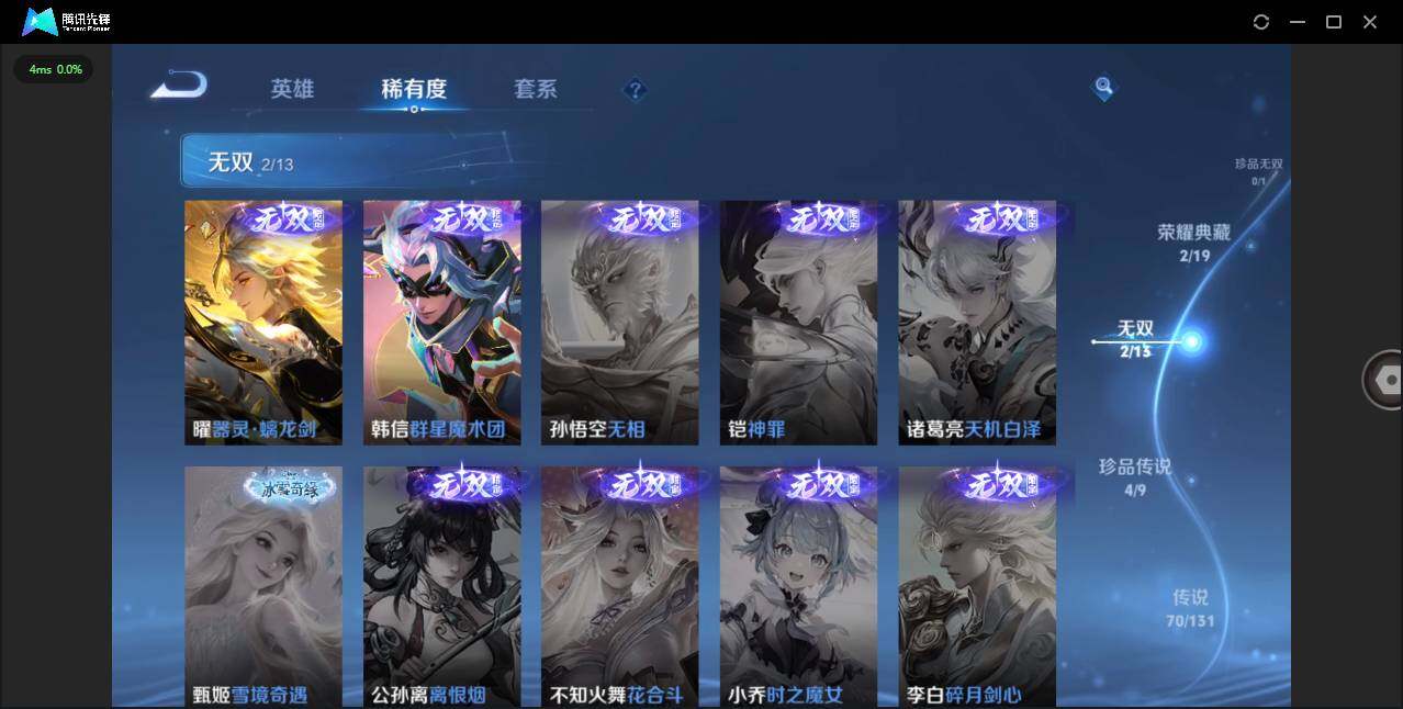 WZCMW472849王者荣耀账号详情图7