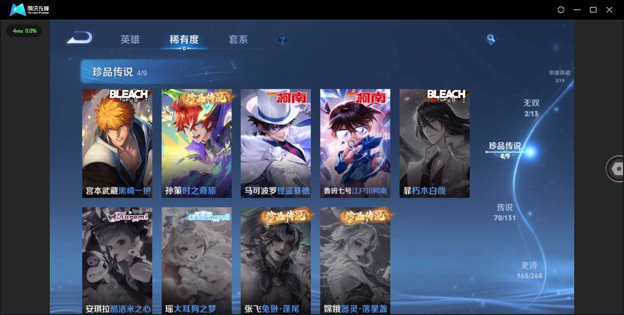 WZCMW472849王者荣耀账号详情图8