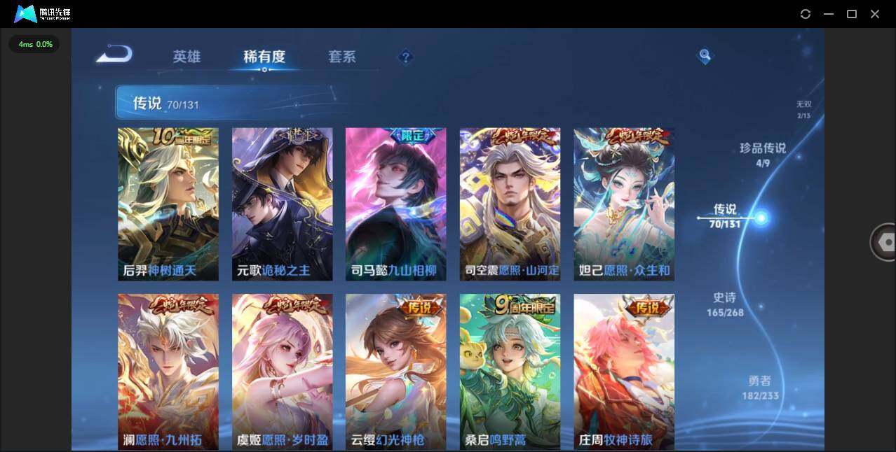 WZCMW472849王者荣耀账号详情图9