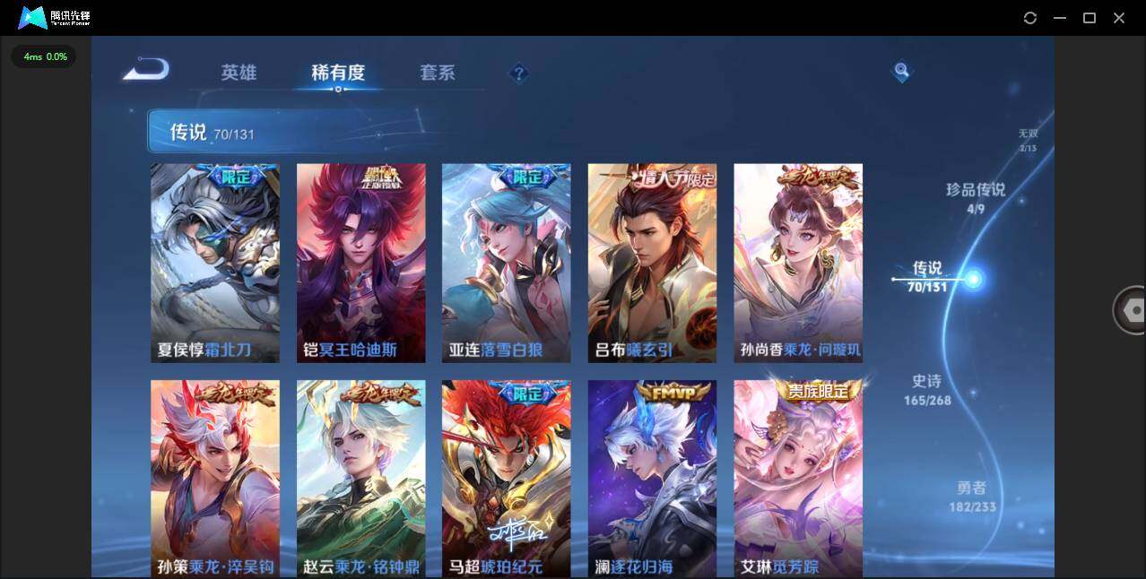 WZCMW472849王者荣耀账号详情图10