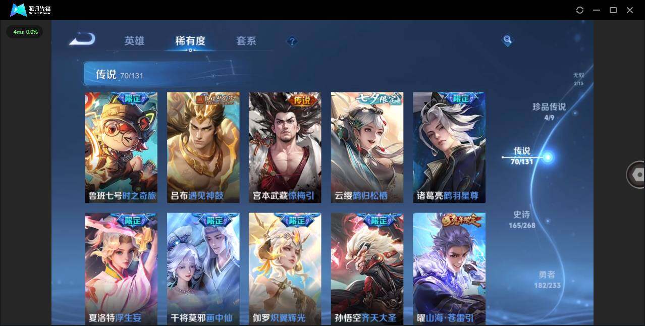 WZCMW472849王者荣耀账号详情图11