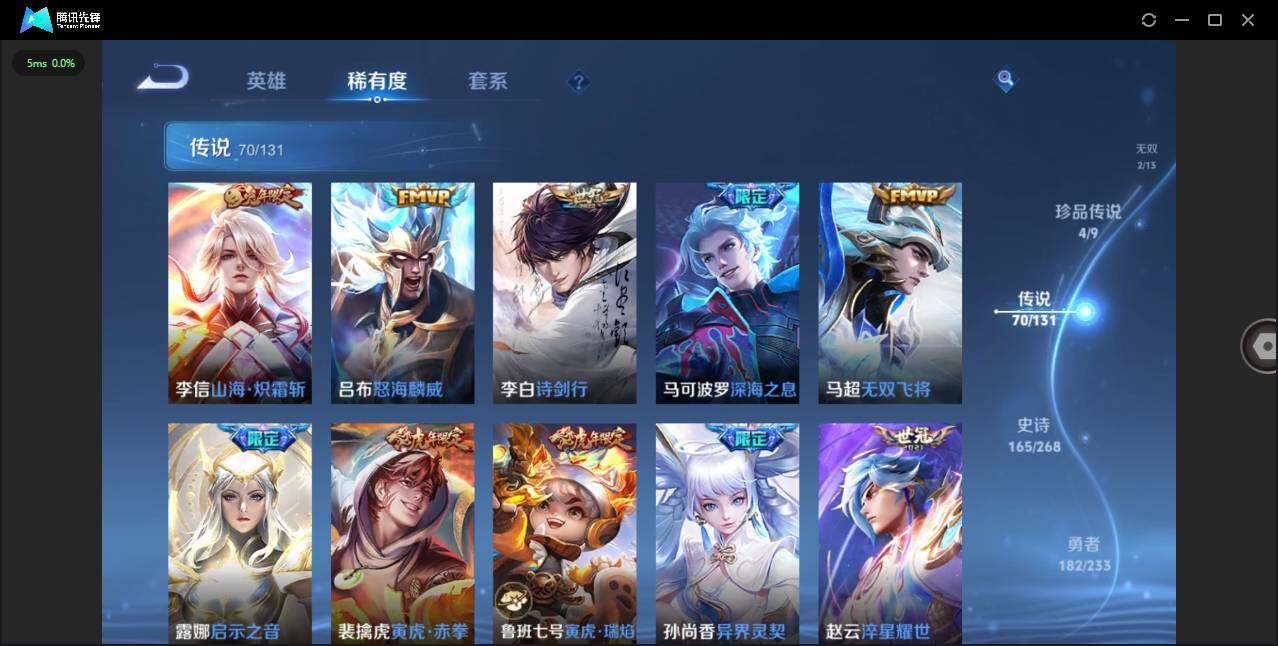 WZCMW472849王者荣耀账号详情图12