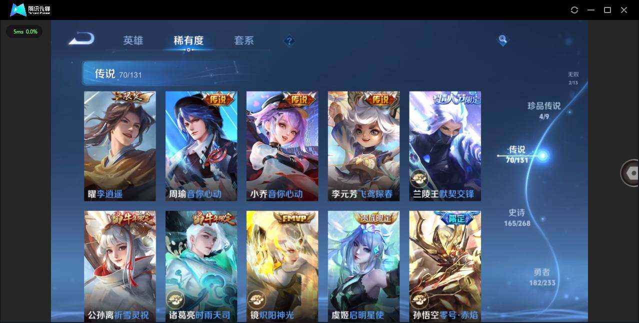 WZCMW472849王者荣耀账号详情图13