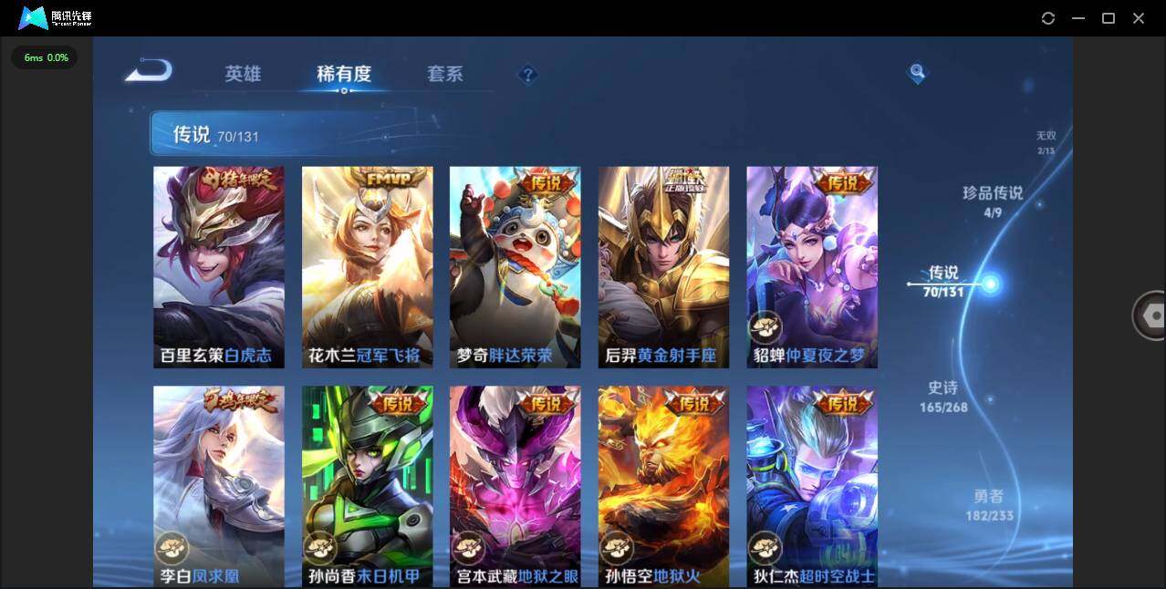 WZCMW472849王者荣耀账号详情图15