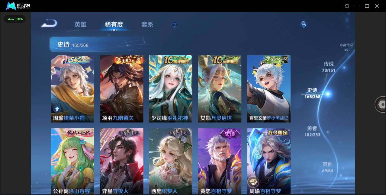 WZCMW472849王者荣耀账号详情图16