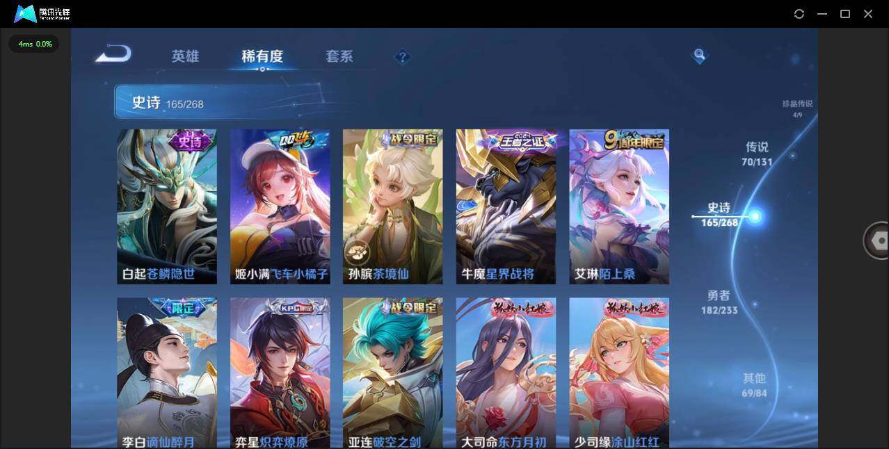 WZCMW472849王者荣耀账号详情图18