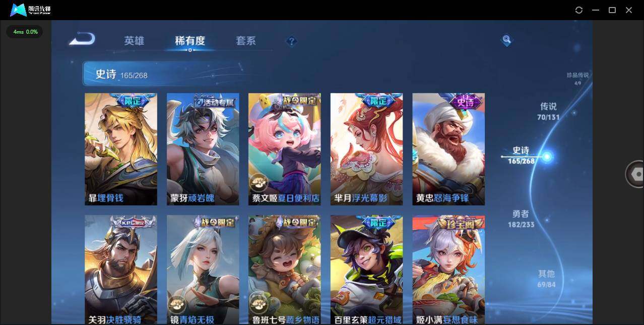 WZCMW472849王者荣耀账号详情图19