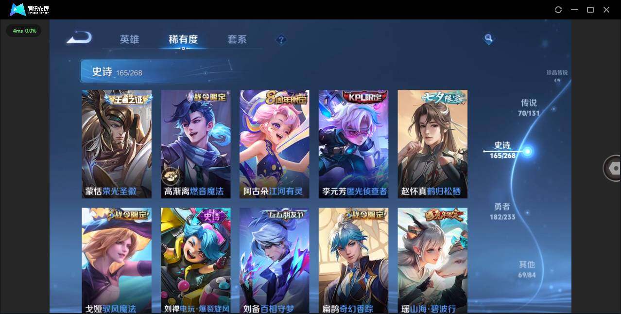 WZCMW472849王者荣耀账号详情图20