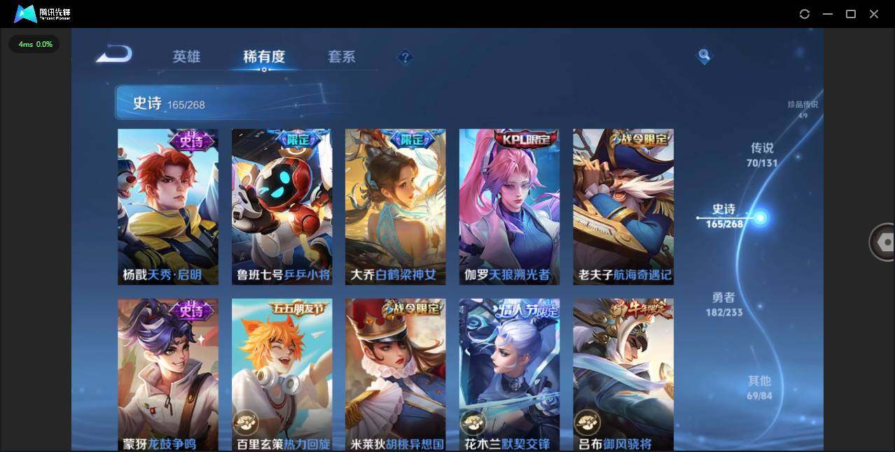 WZCMW472849王者荣耀账号详情图21