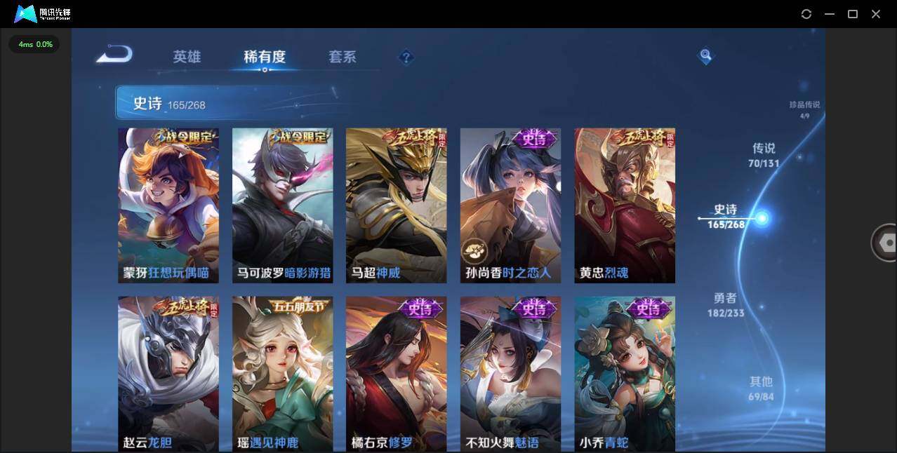 WZCMW472849王者荣耀账号详情图22