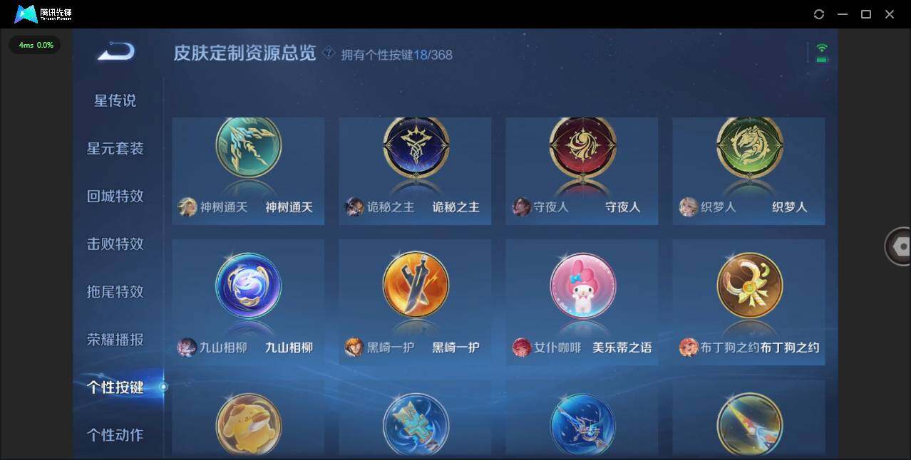 WZCMW472849王者荣耀账号详情图24