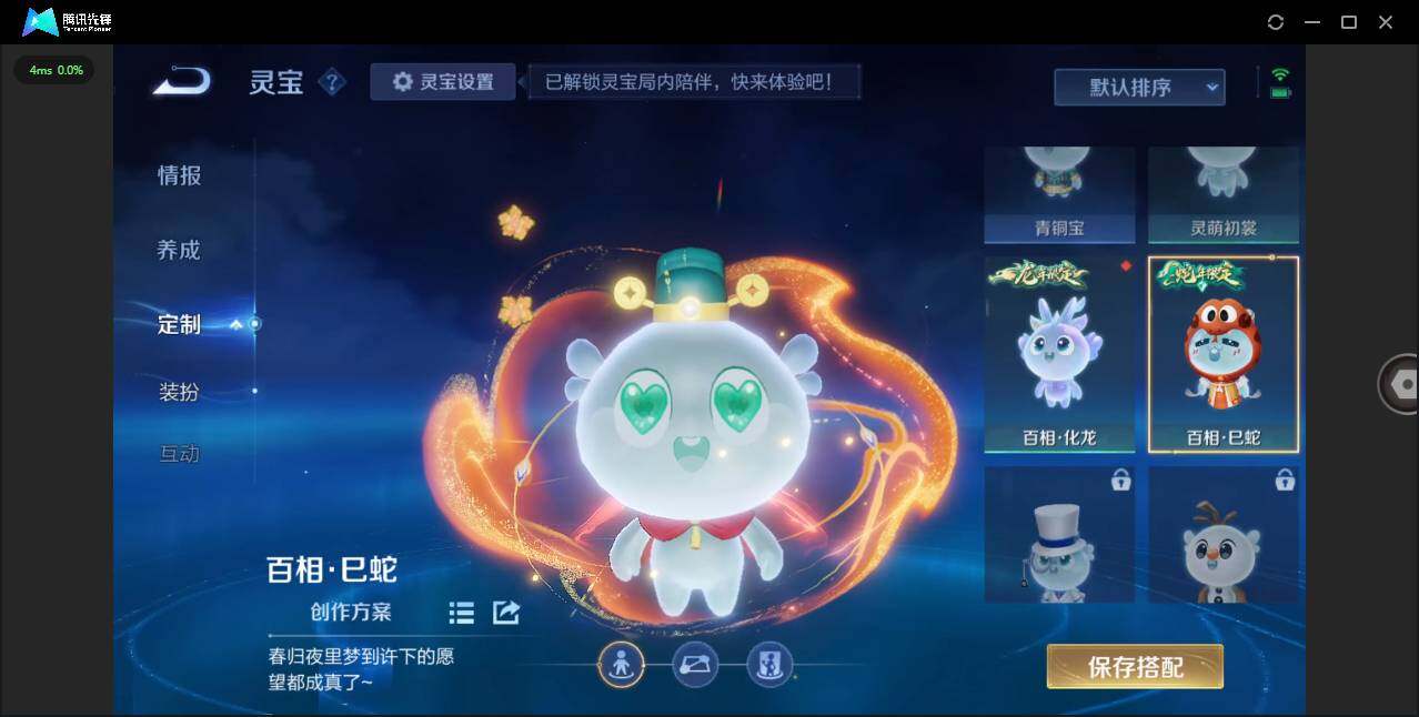 WZCMW472849王者荣耀账号详情图25