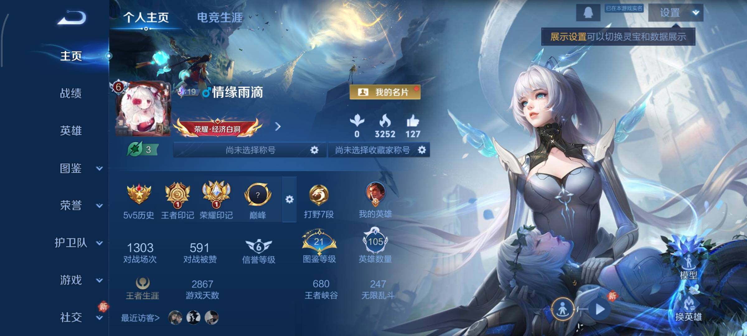 WZCMY476653王者荣耀账号详情图2 WZCMY476653王者荣耀账号详情图2