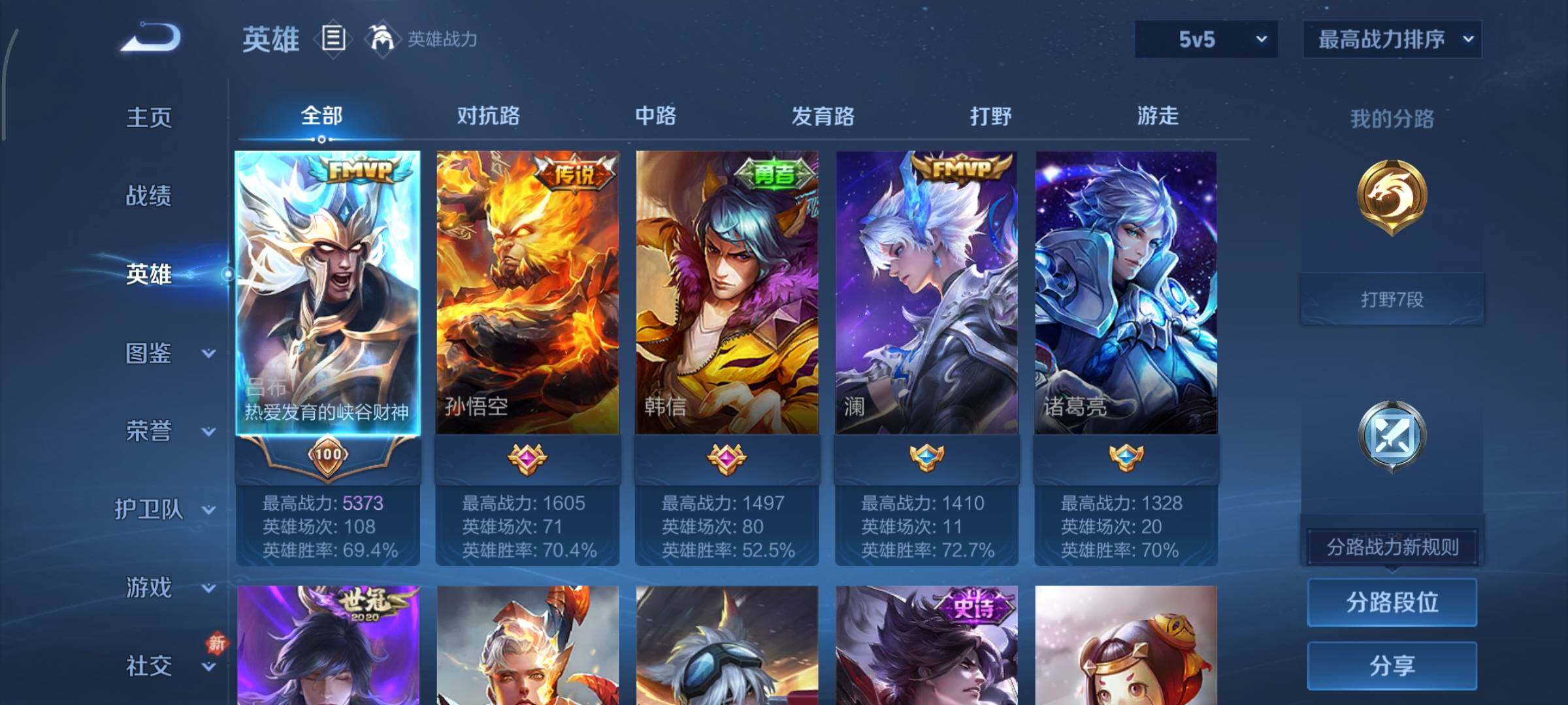 WZCMY476653王者荣耀账号详情图3 WZCMY476653王者荣耀账号详情图3