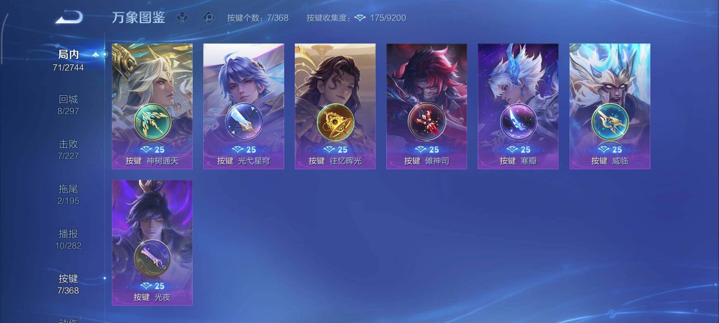 WZCMY476653王者荣耀账号详情图9 WZCMY476653王者荣耀账号详情图9