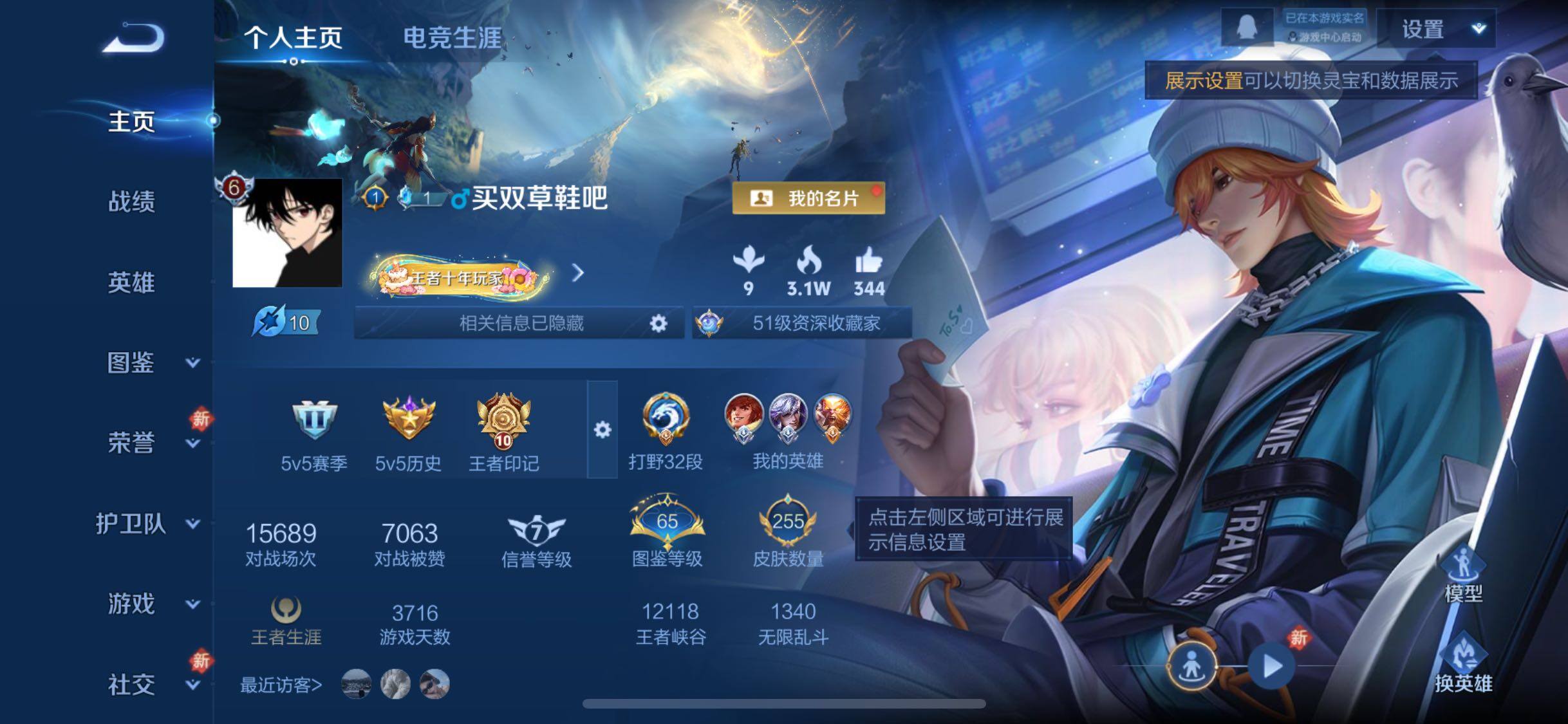 WZCMW477193王者荣耀账号详情图2