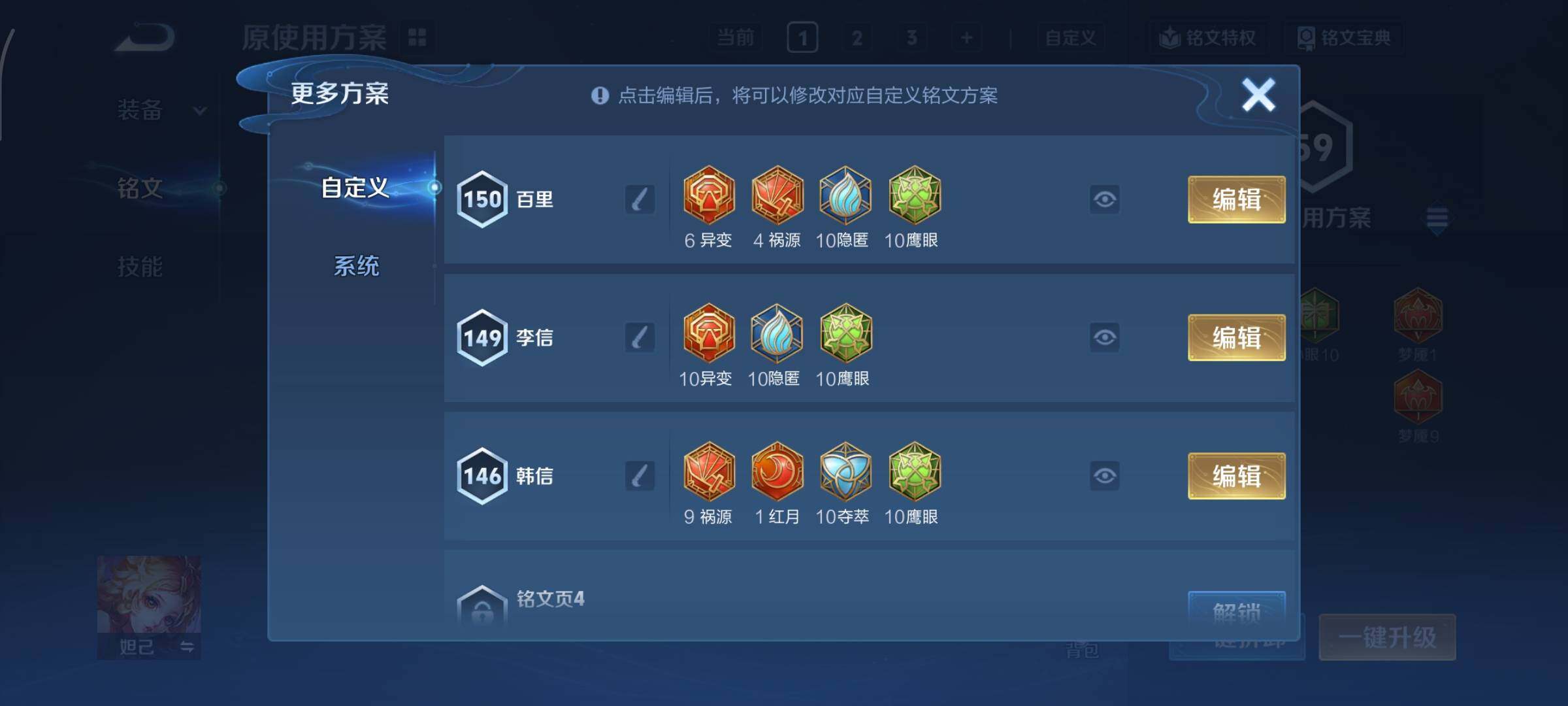 WZCMY476653王者荣耀账号详情图11 WZCMY476653王者荣耀账号详情图11