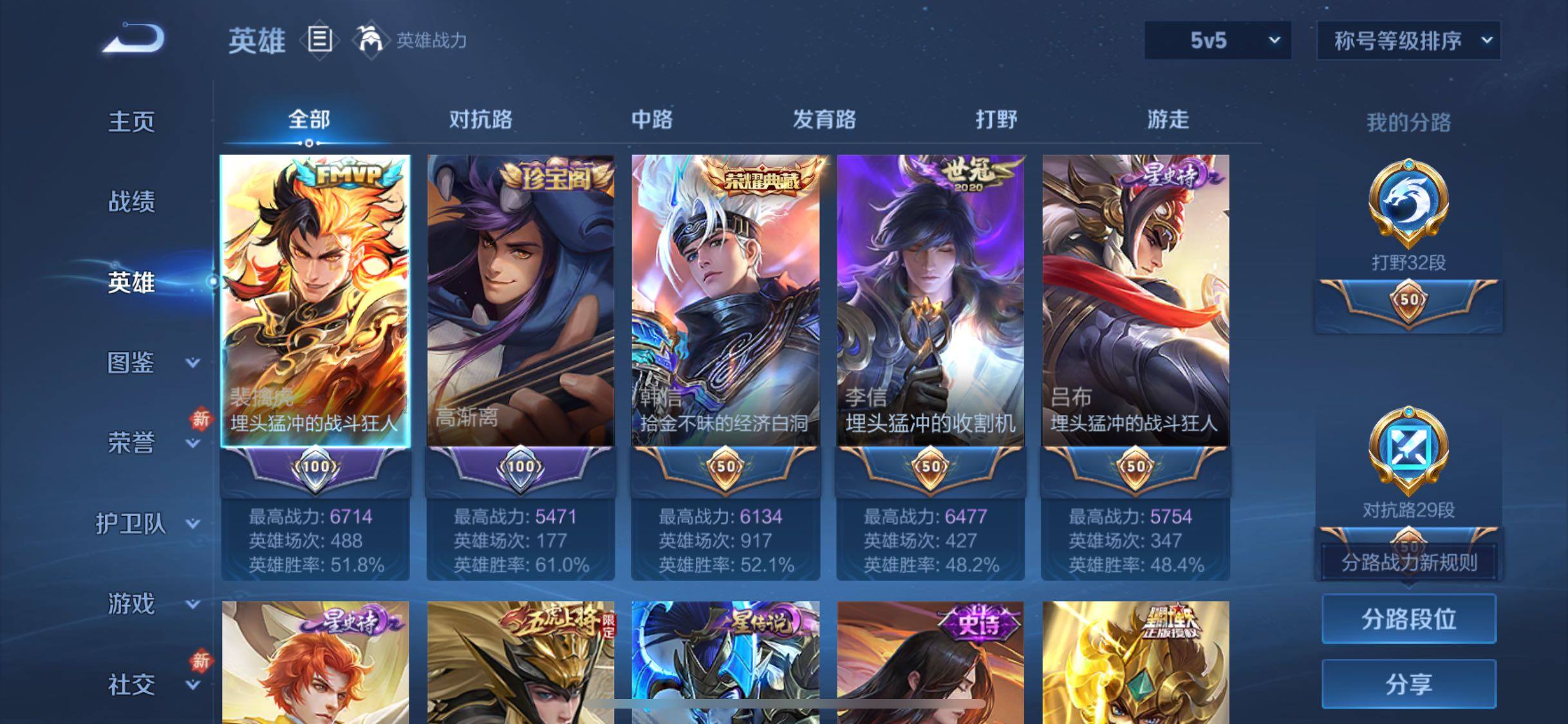 WZCMW477193王者荣耀账号详情图3