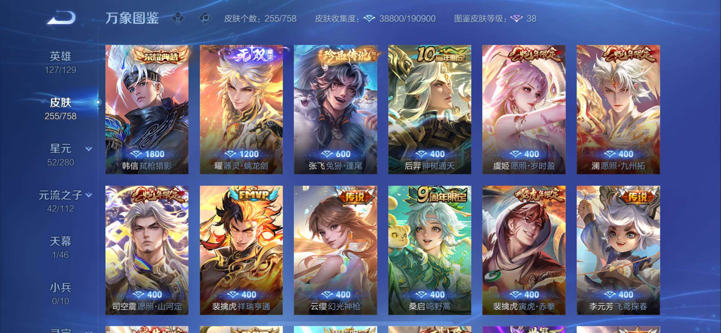 WZCMW477193王者荣耀账号详情图6