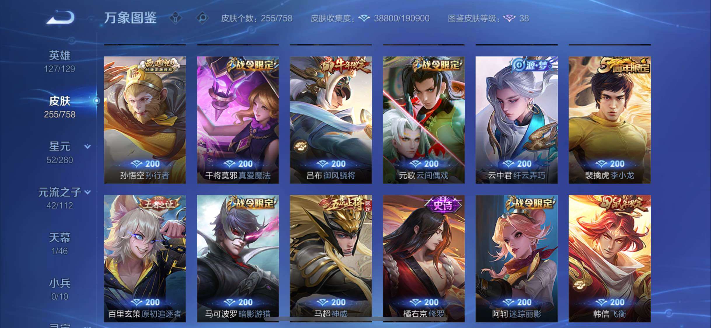 WZCMW477193王者荣耀账号详情图9