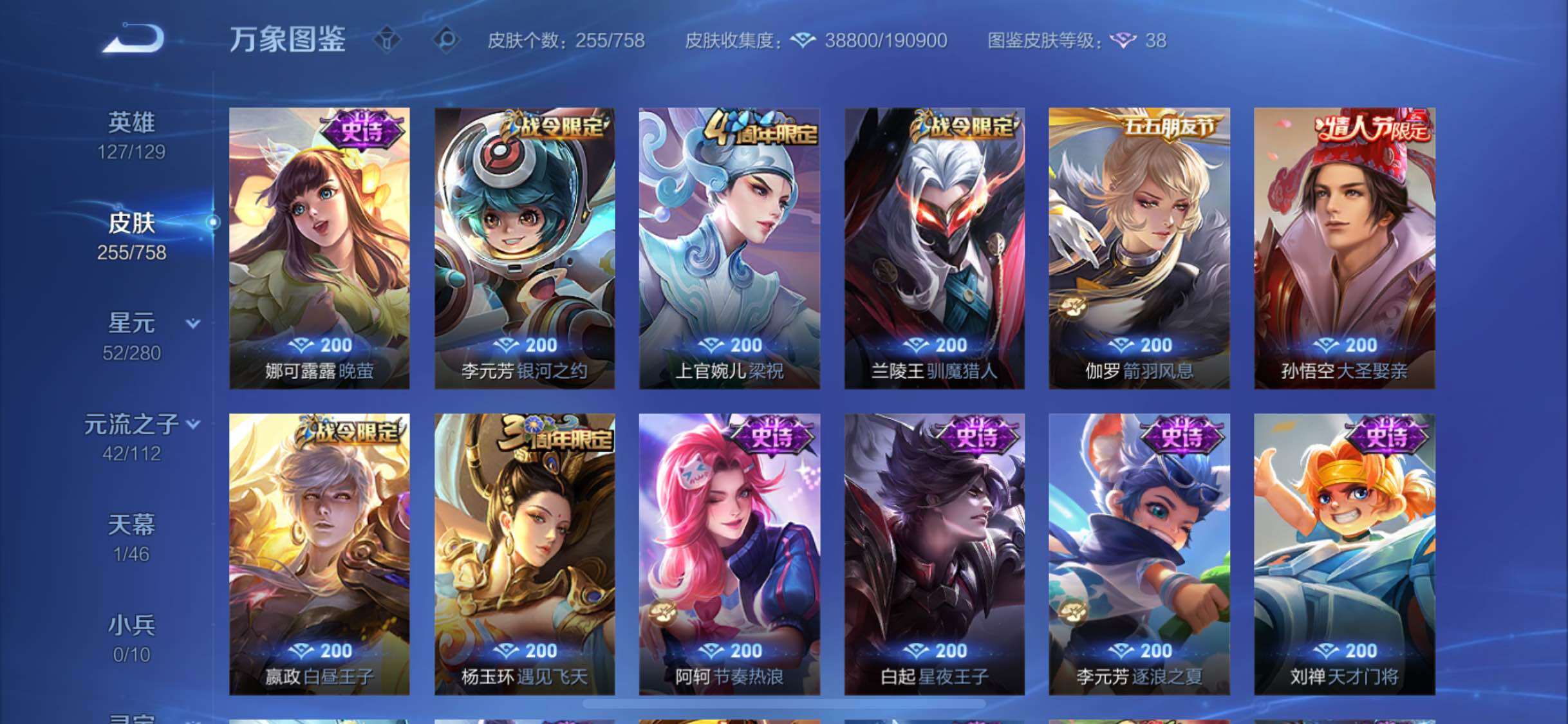 WZCMW477193王者荣耀账号详情图10