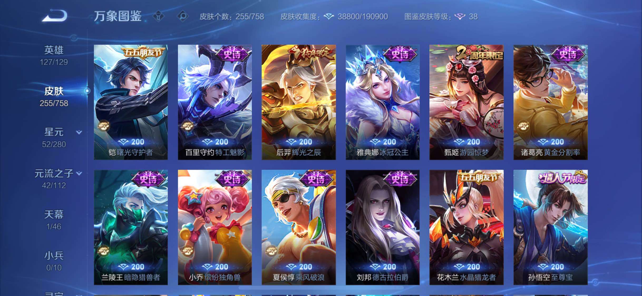 WZCMW477193王者荣耀账号详情图11