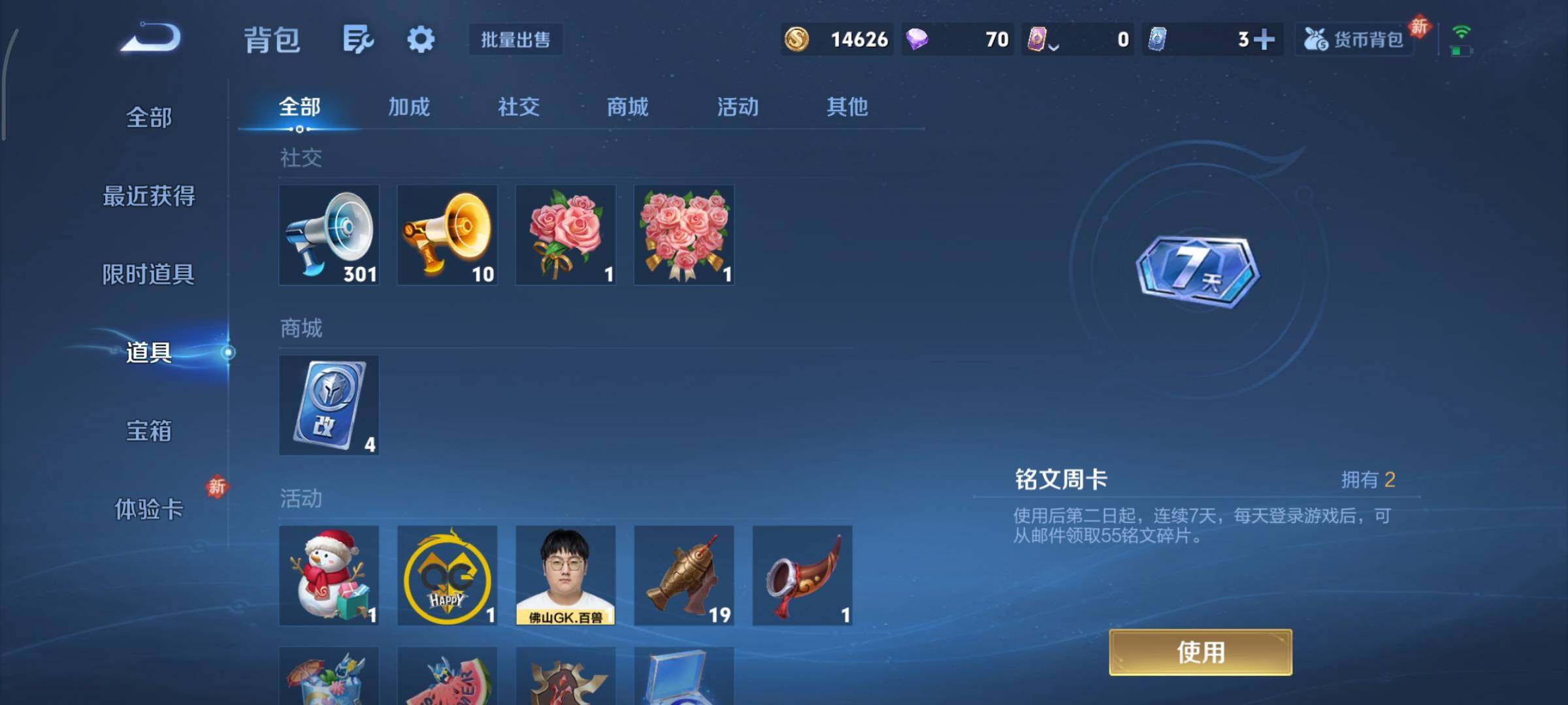 WZCMY476653王者荣耀账号详情图12 WZCMY476653王者荣耀账号详情图12