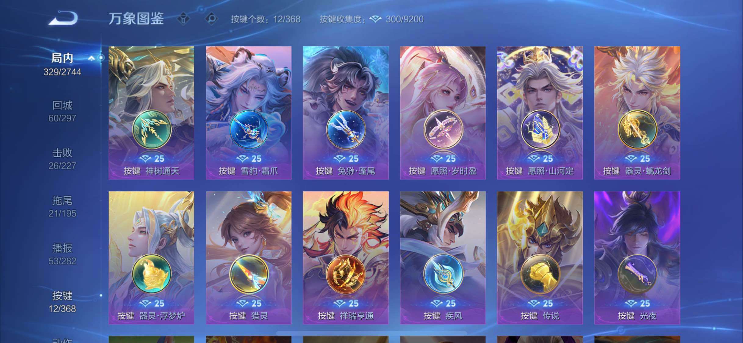 WZCMW477193王者荣耀账号详情图16