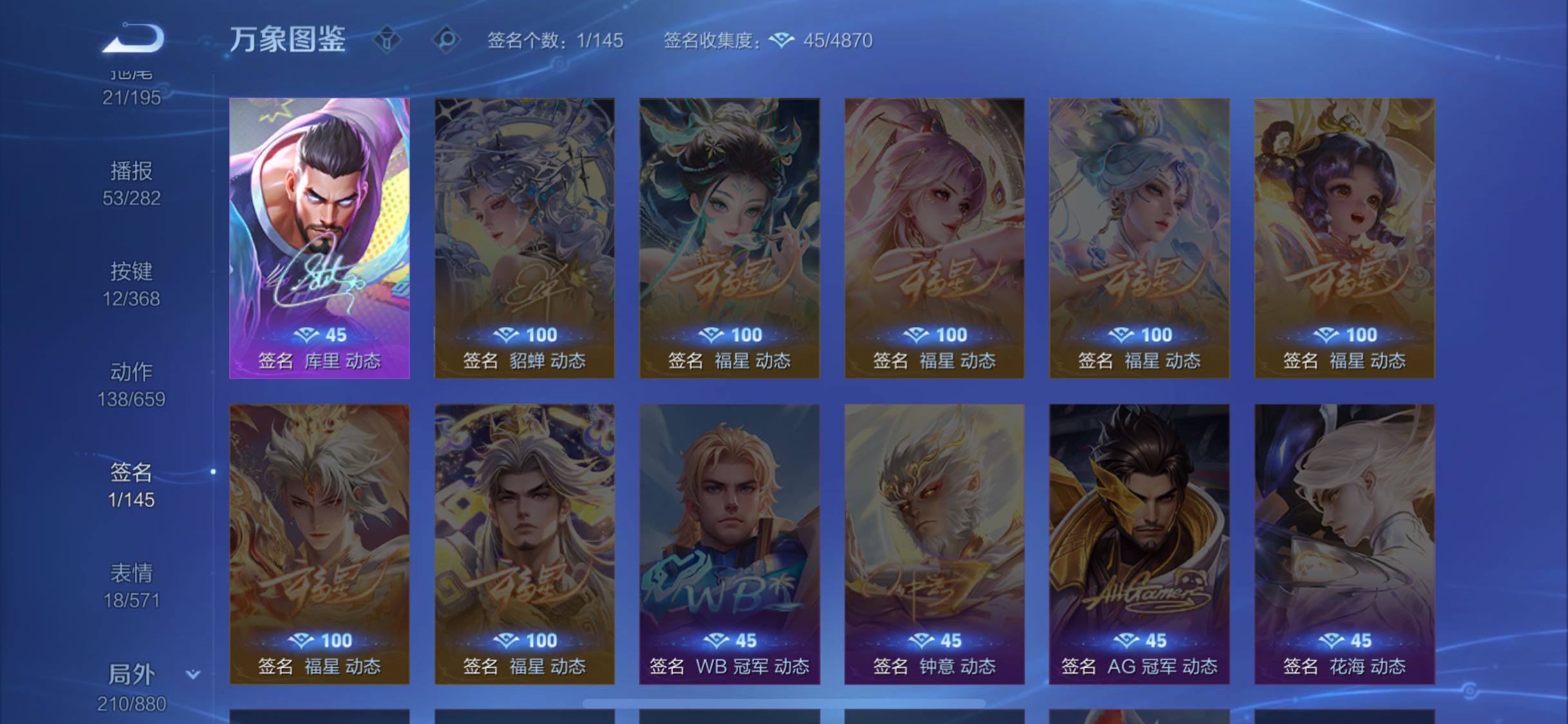 WZCMW477193王者荣耀账号详情图17