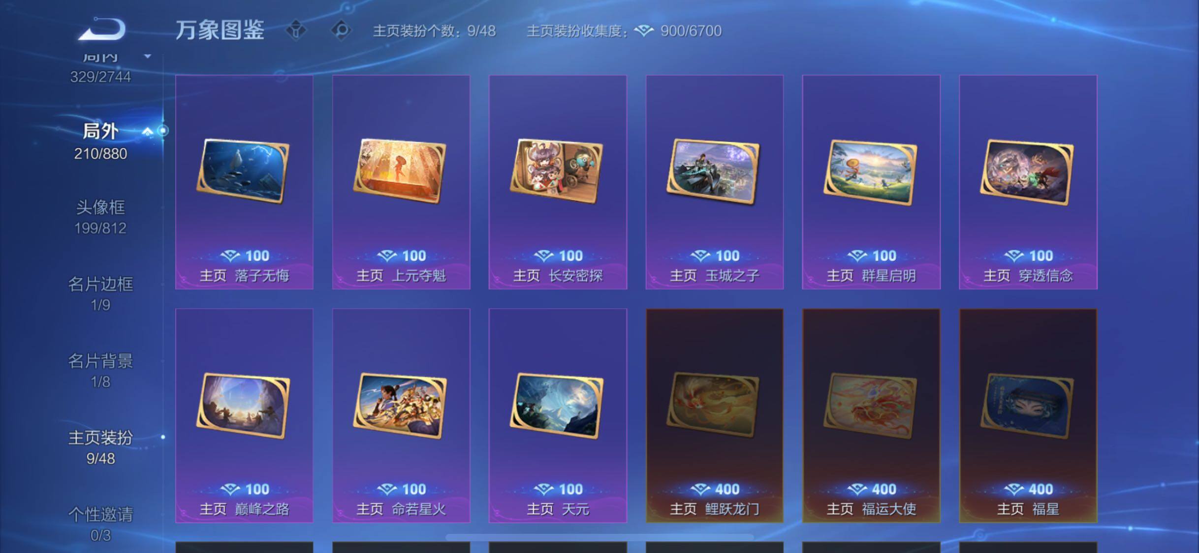 WZCMW477193王者荣耀账号详情图18