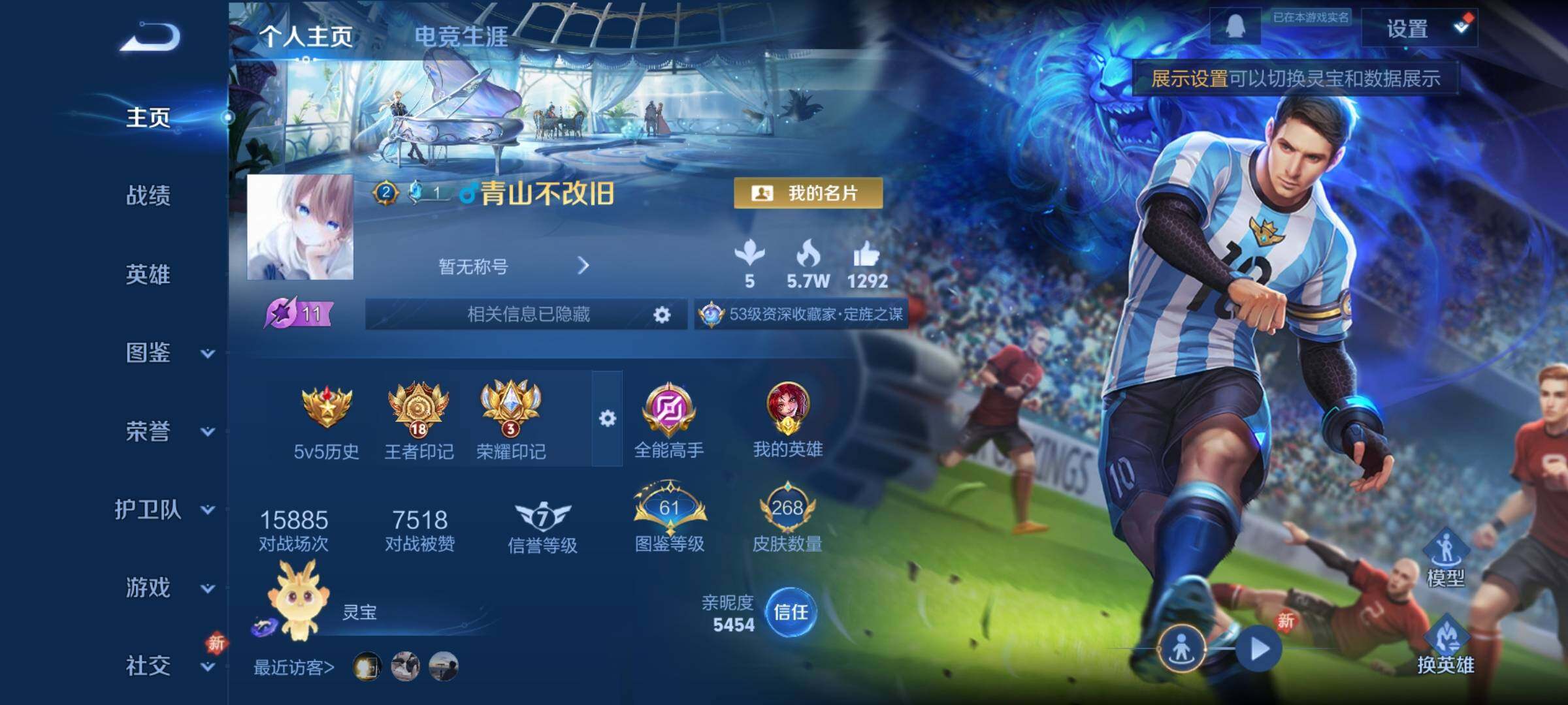 WZCMY476655王者荣耀账号详情图2