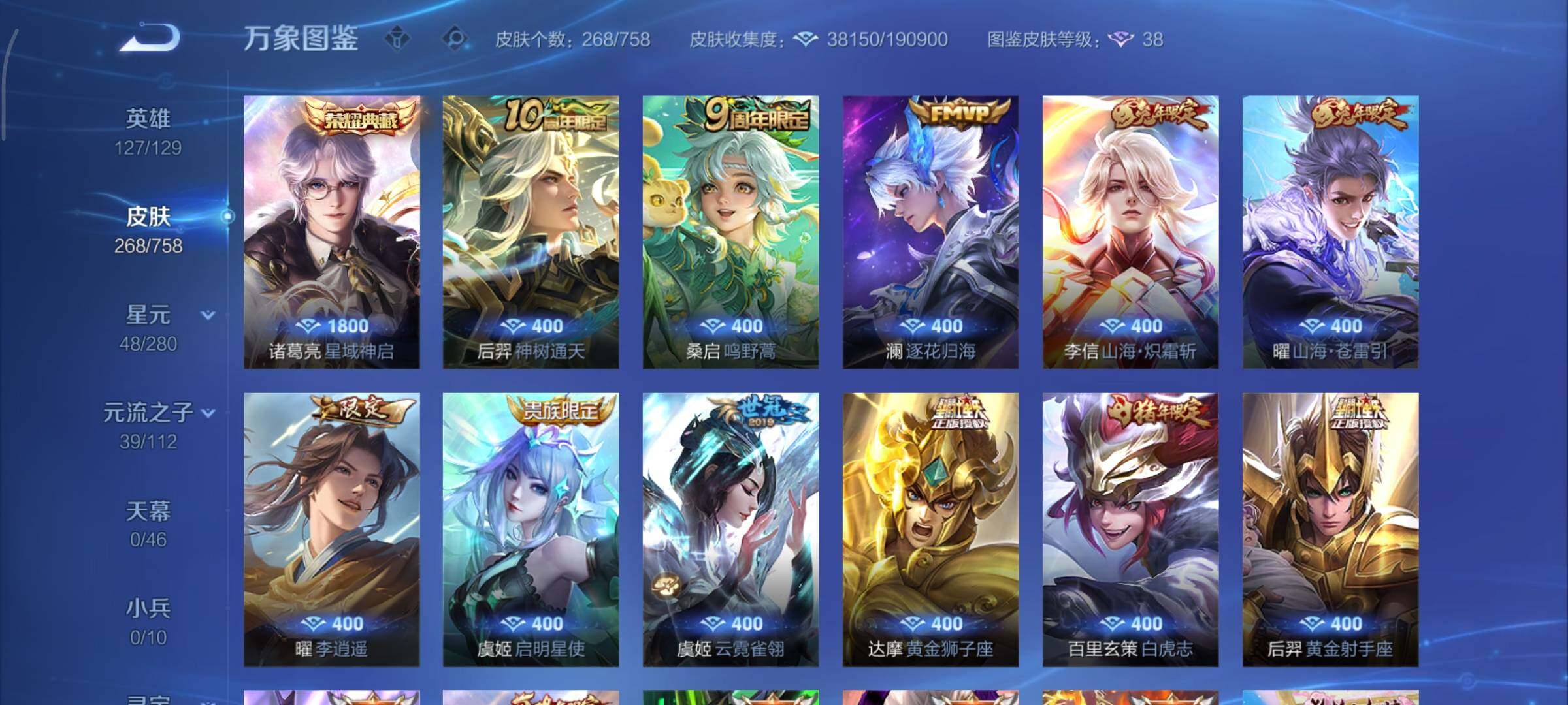 WZCMY476655王者荣耀账号详情图6