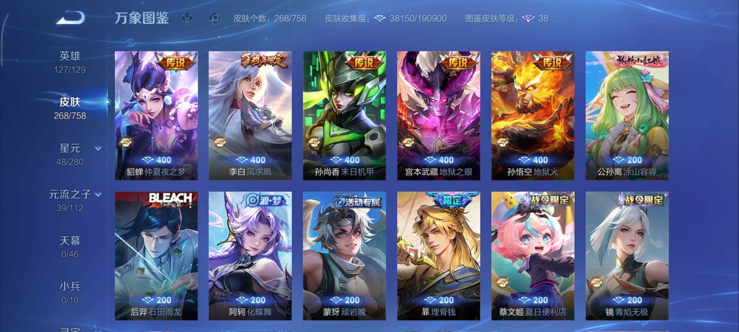 WZCMY476655王者荣耀账号详情图7