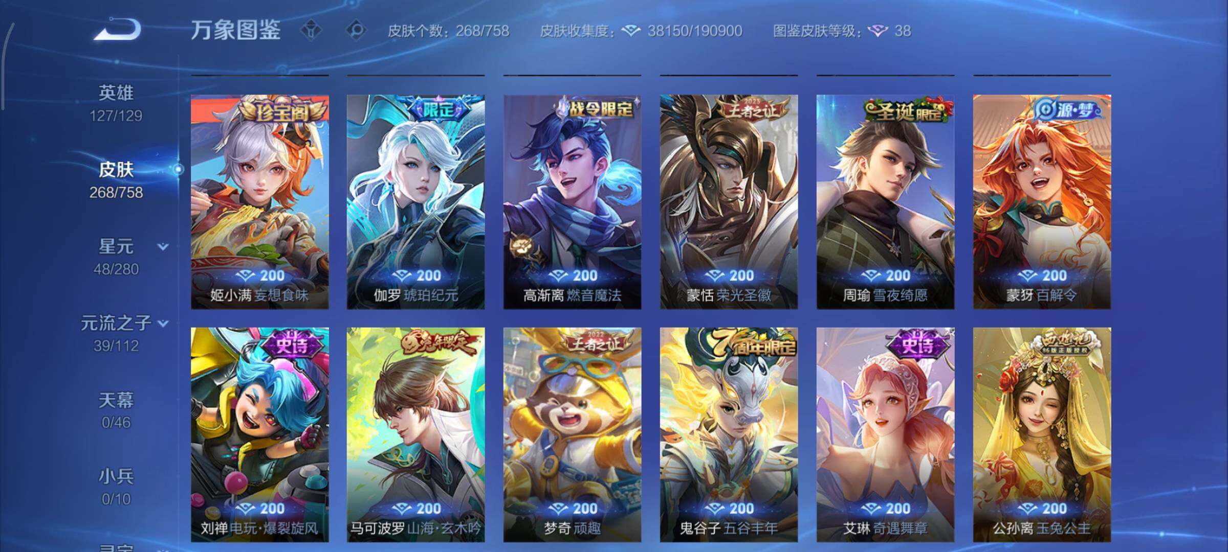 WZCMY476655王者荣耀账号详情图8