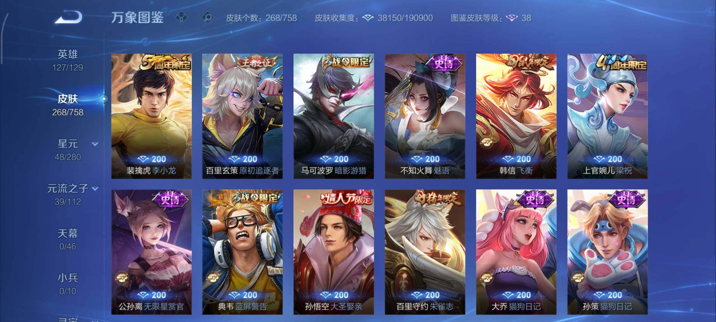 WZCMY476655王者荣耀账号详情图9