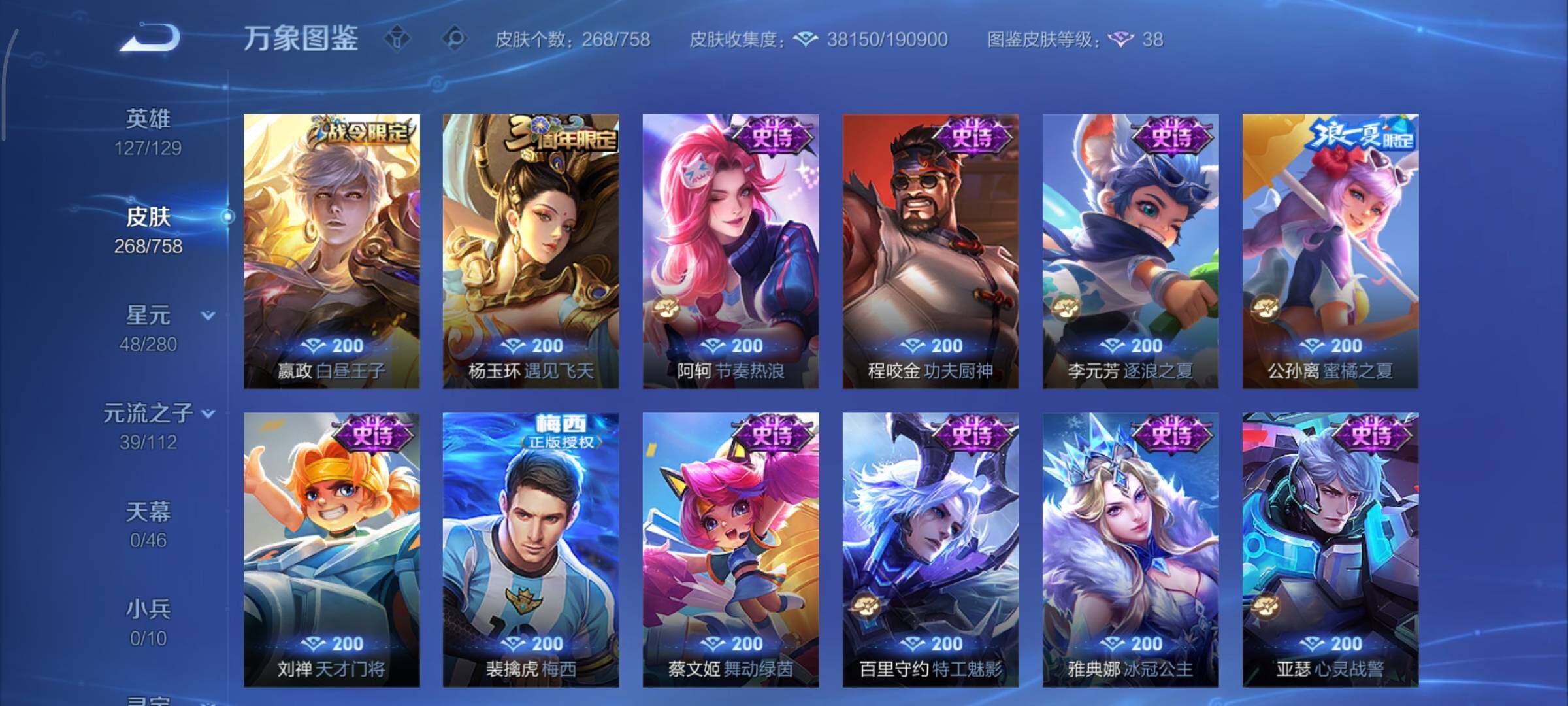 WZCMY476655王者荣耀账号详情图10