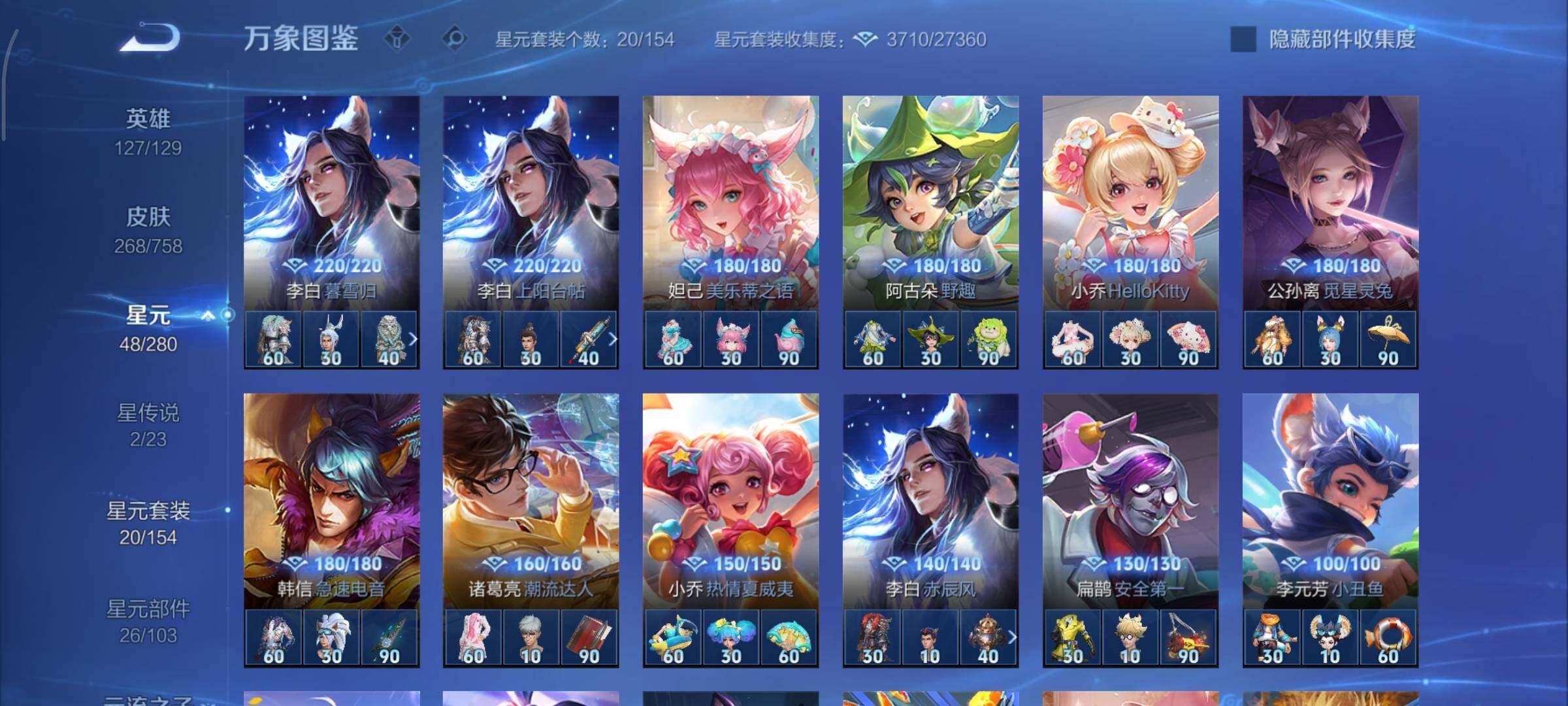 WZCMY476655王者荣耀账号详情图12