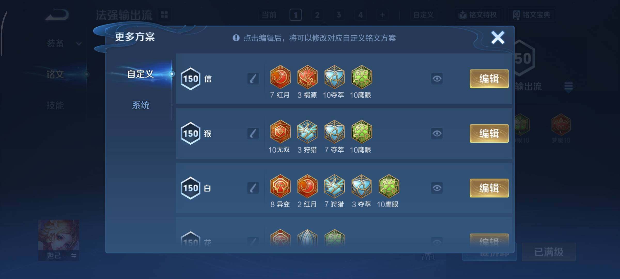 WZCMY476655王者荣耀账号详情图14