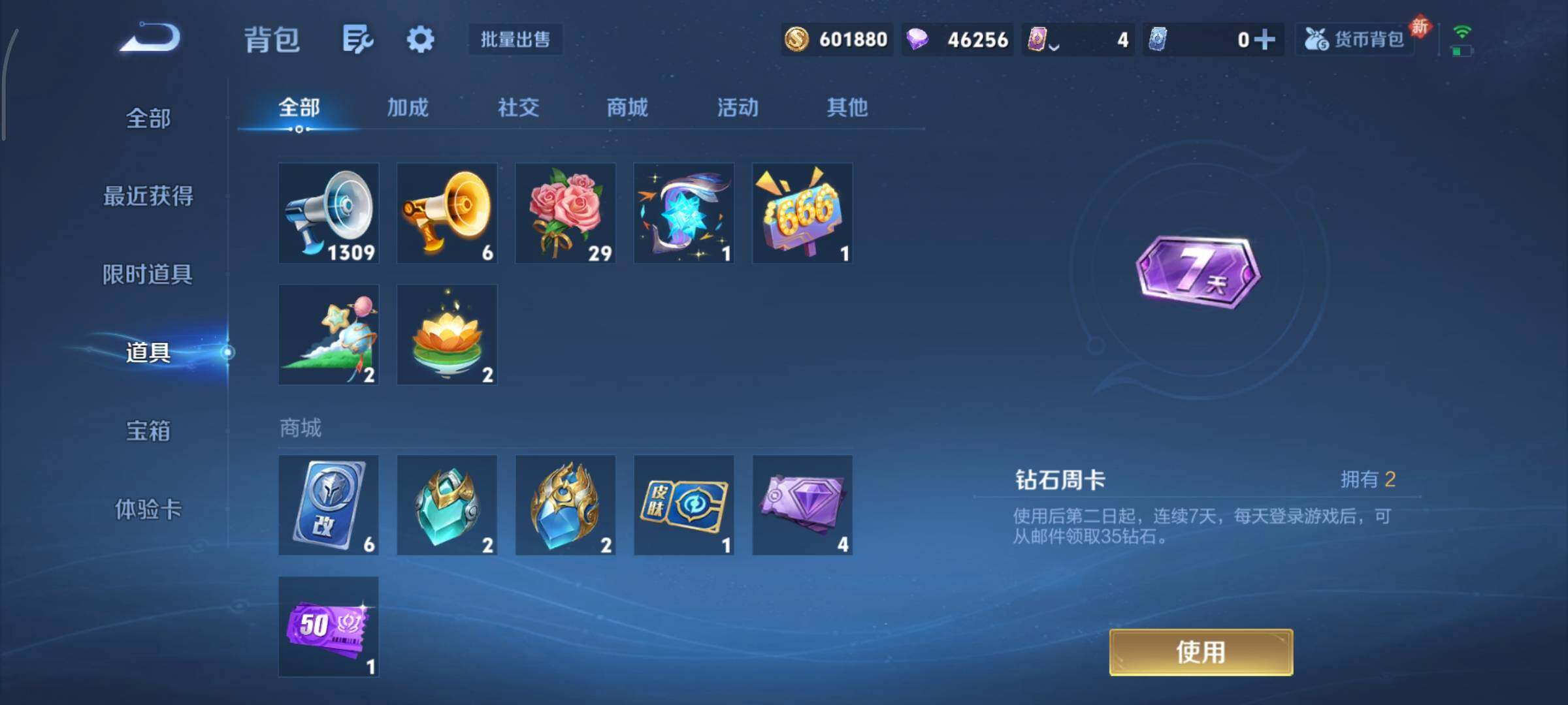 WZCMY476655王者荣耀账号详情图15