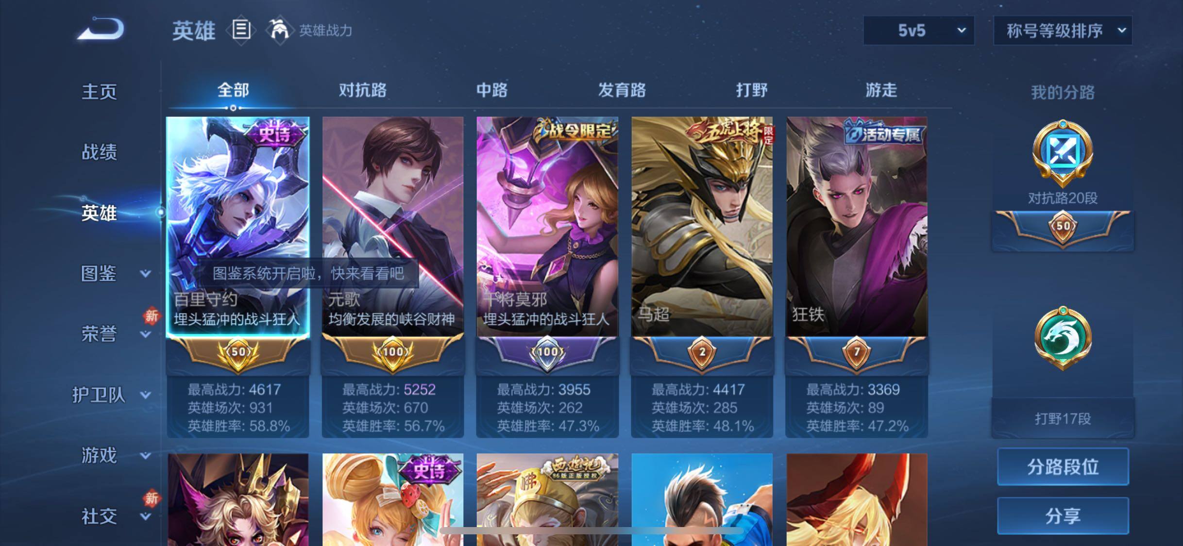 WZCMW477194王者荣耀账号详情图3 WZCMW477194王者荣耀账号详情图3