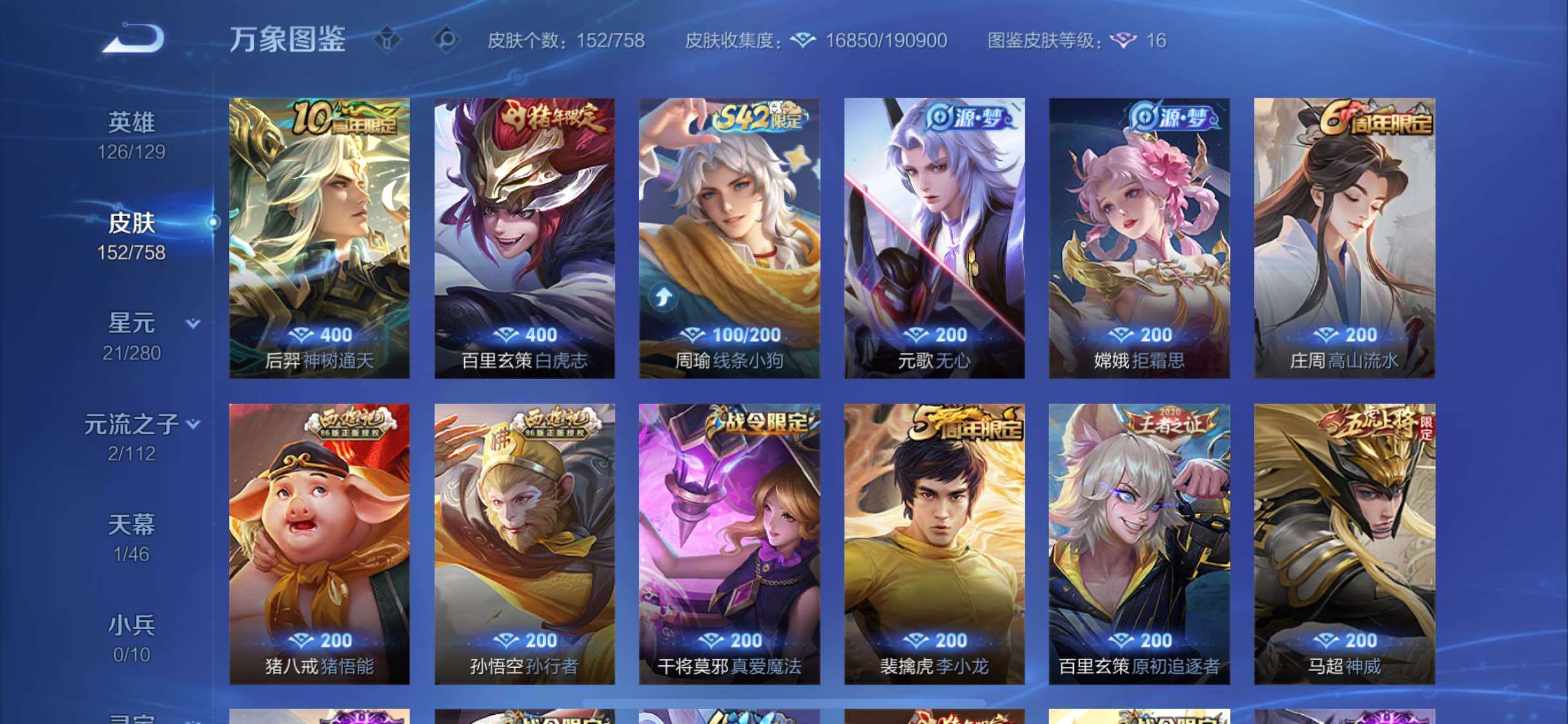 WZCMW477194王者荣耀账号详情图6 WZCMW477194王者荣耀账号详情图6