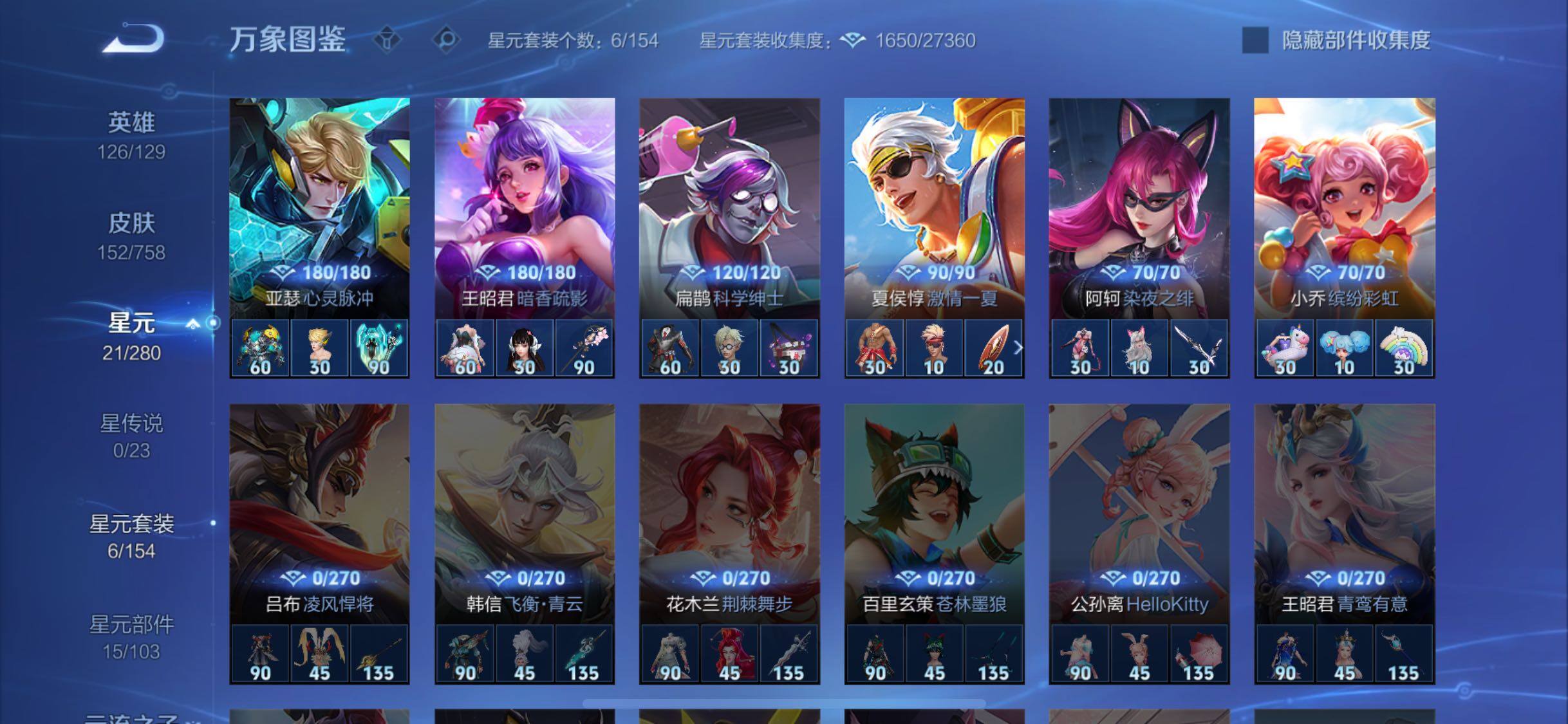 WZCMW477194王者荣耀账号详情图9 WZCMW477194王者荣耀账号详情图9