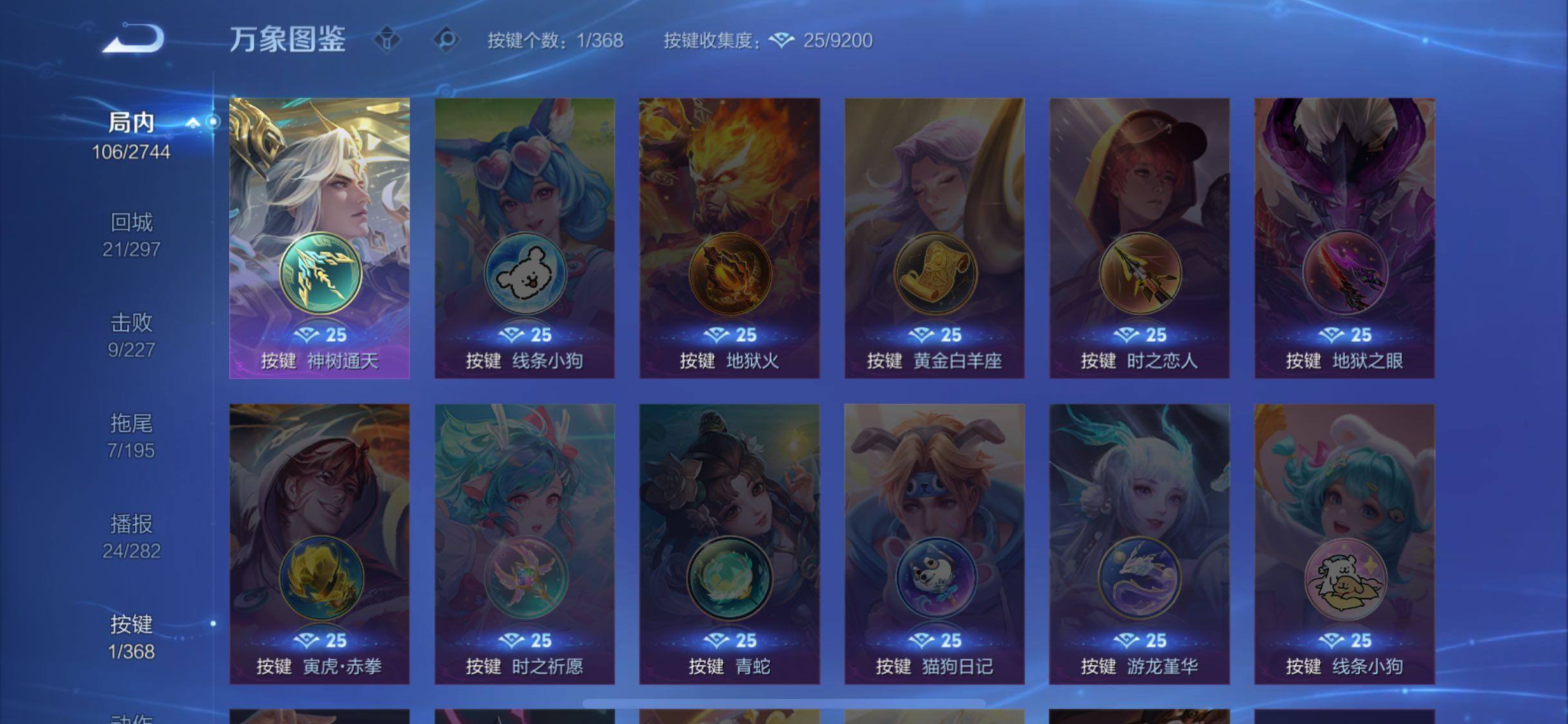 WZCMW477194王者荣耀账号详情图11 WZCMW477194王者荣耀账号详情图11