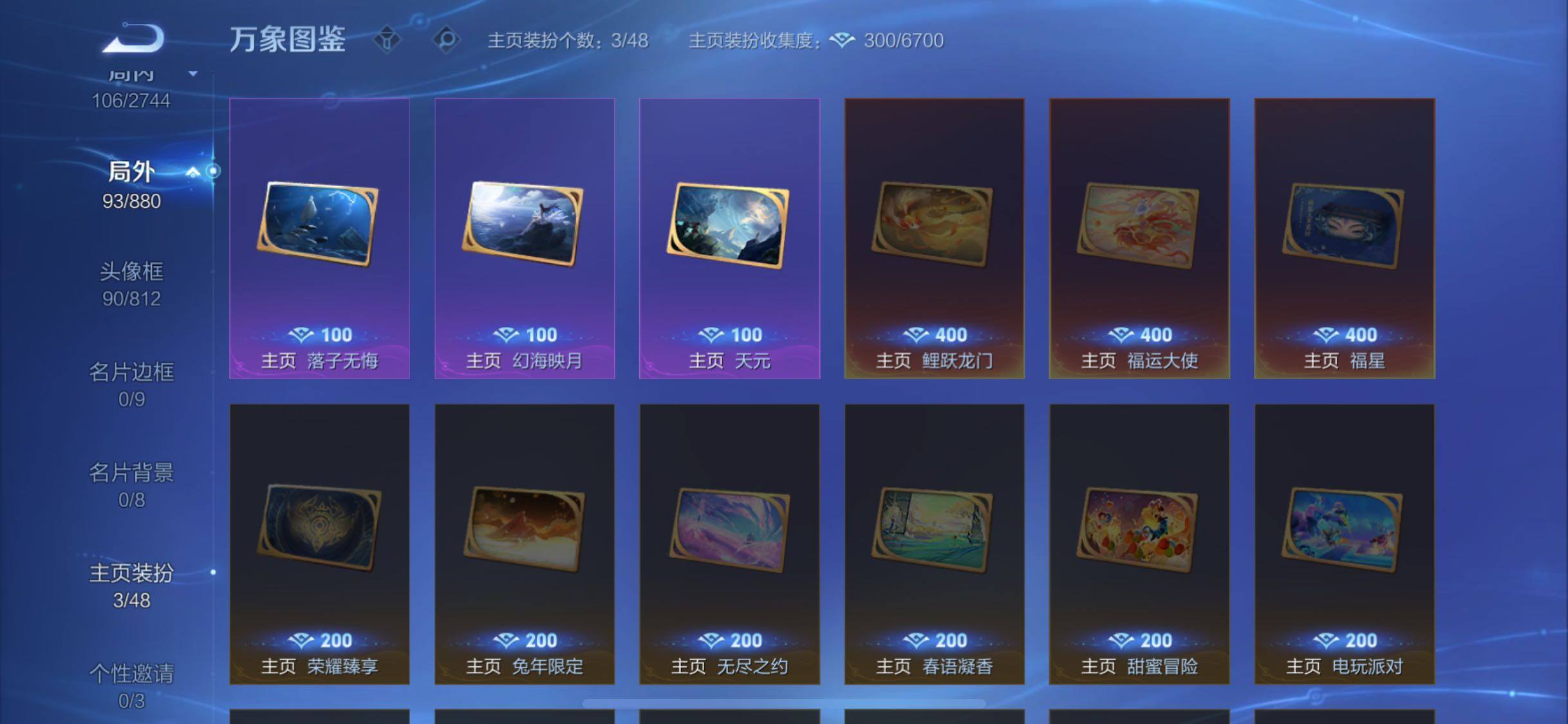 WZCMW477194王者荣耀账号详情图12 WZCMW477194王者荣耀账号详情图12