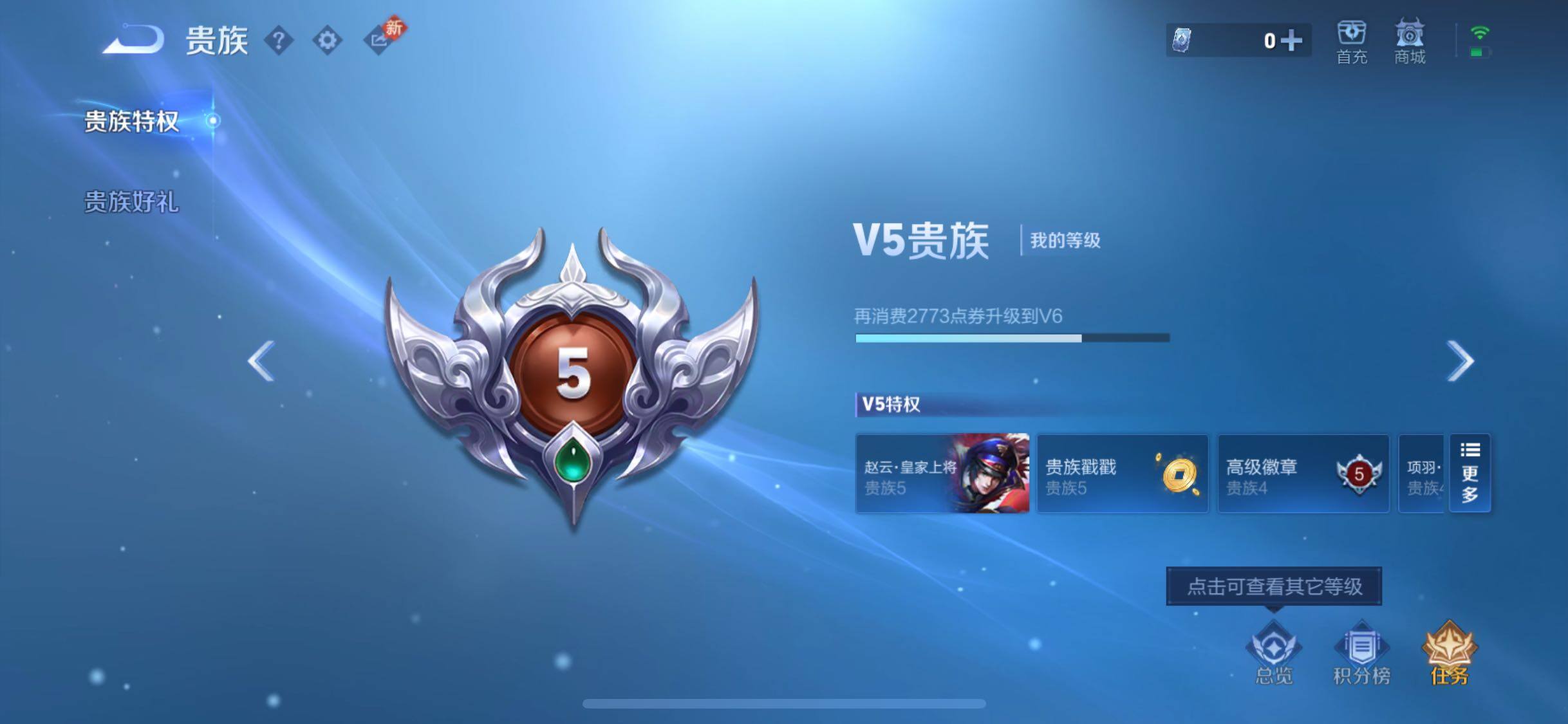 WZCMW477194王者荣耀账号详情图15 WZCMW477194王者荣耀账号详情图15