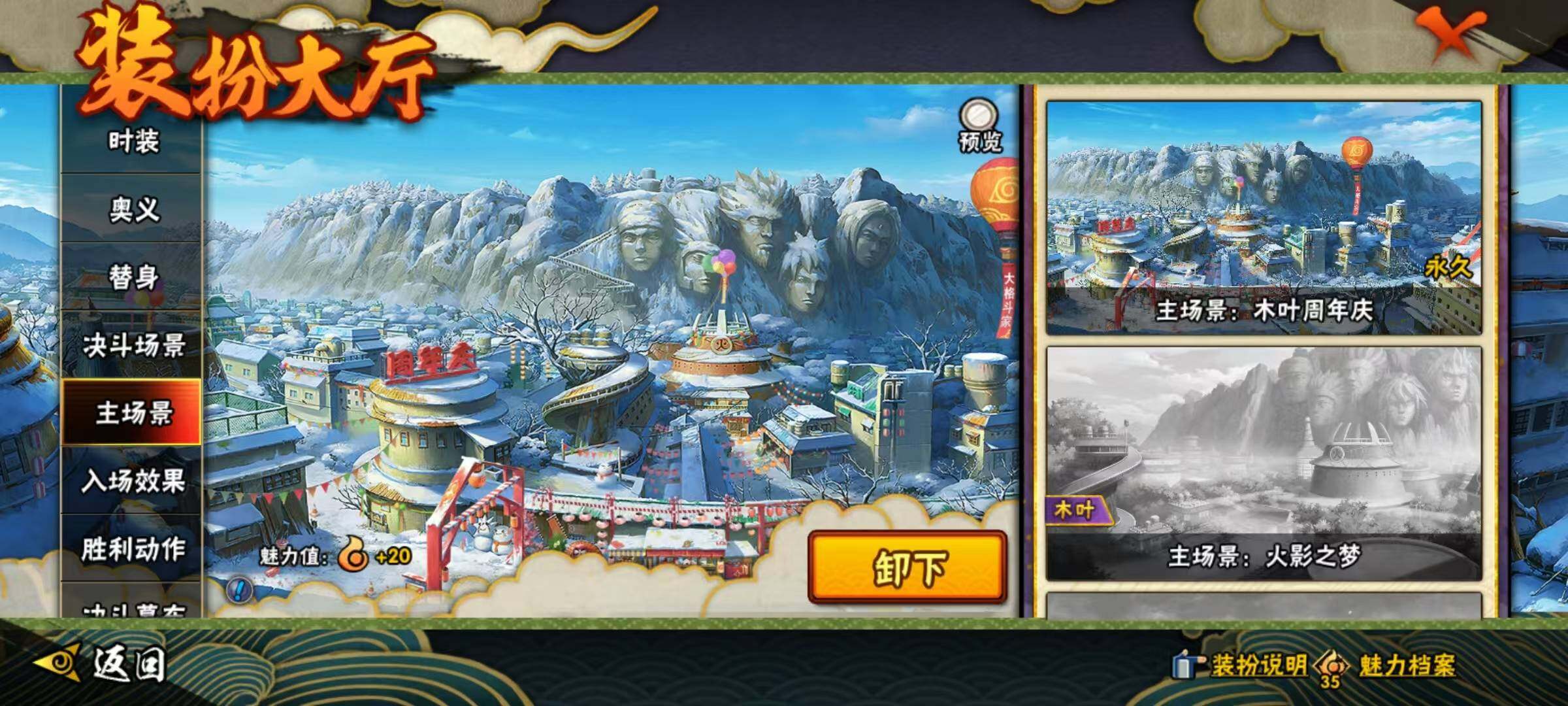 HYEY44686火影忍者账号详情图4