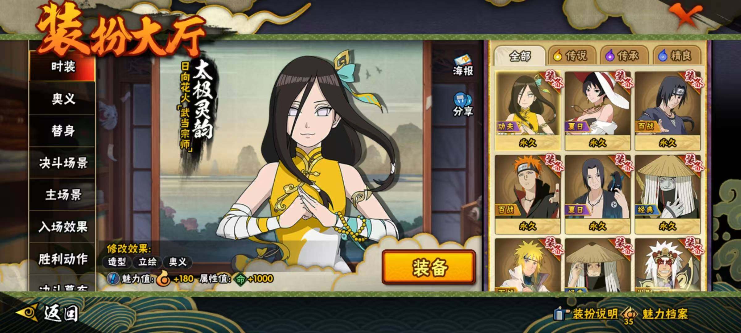 HYEY44686火影忍者账号详情图8