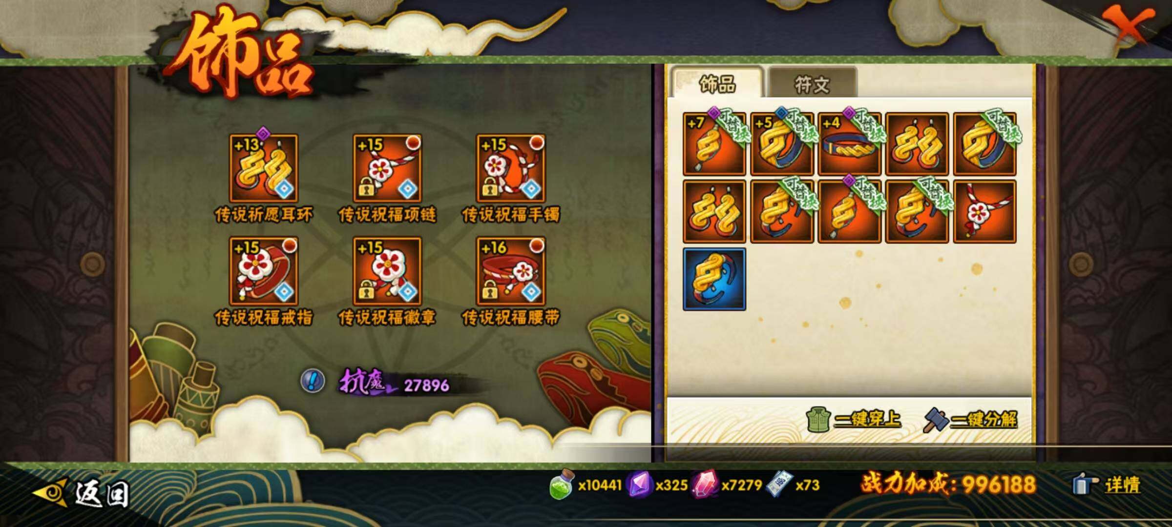 HYEY44686火影忍者账号详情图10