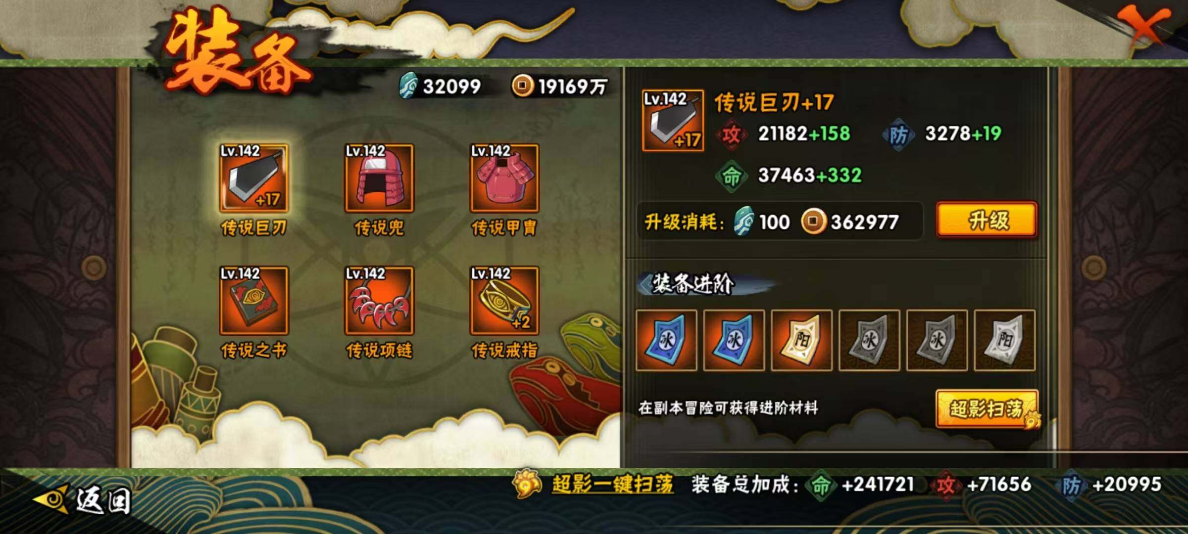 HYEY44686火影忍者账号详情图12